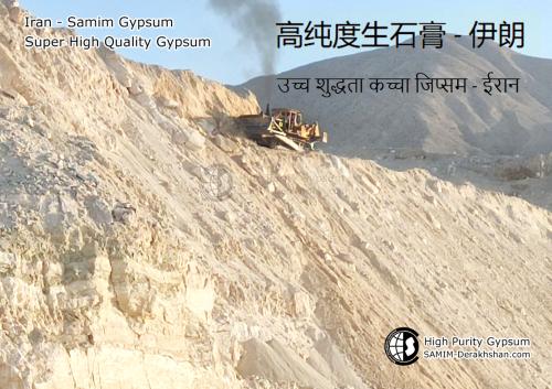 gypsum quarry iran